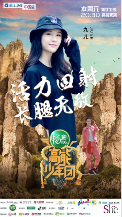 《高能少年团》神秘九儿被许魏洲大赞“你好漂亮”