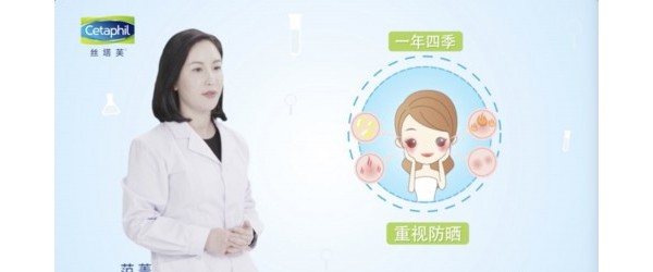 无惧骄阳，丝塔芙让敏感肌也能夏季安心晒！