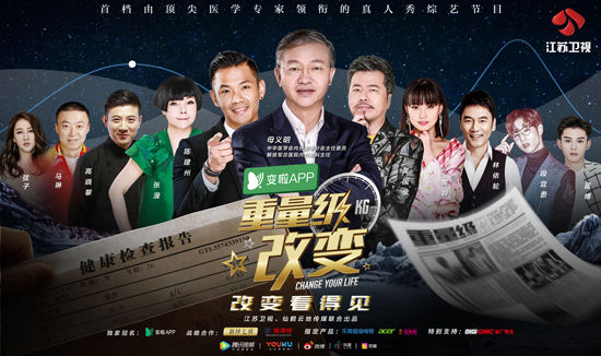 颠覆你的减肥认知，《重量级改变》周六晚10点播出