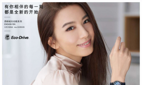 田馥甄X西铁城联名限量款腕表“蓝朋友”预售来袭