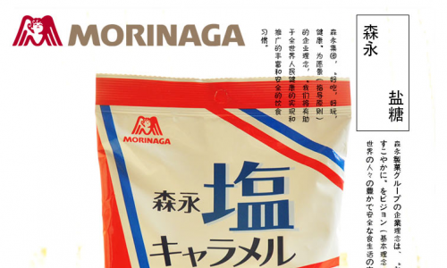 日本旅行手伴新定番！金晨也喜欢的森永岩盐焦糖奶糖！？