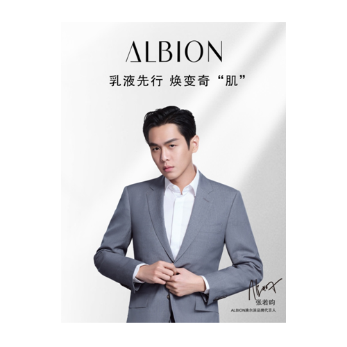 日本高端美妆品牌ALBION澳尔滨首位代言人官宣