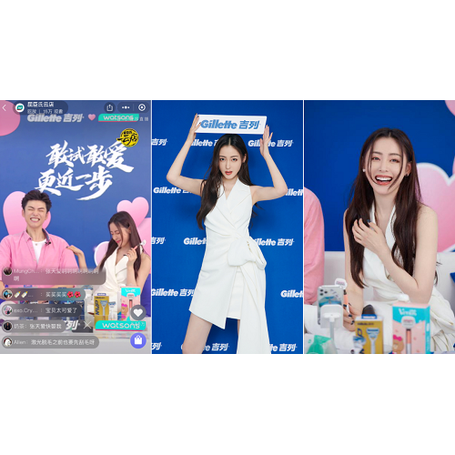 敢试敢爱 更近一步，张天爱携手吉列揭秘“脱单秘籍”甜蜜助攻520