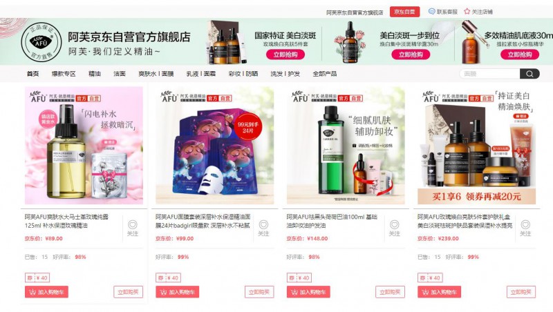 阿芙为什么撤柜了