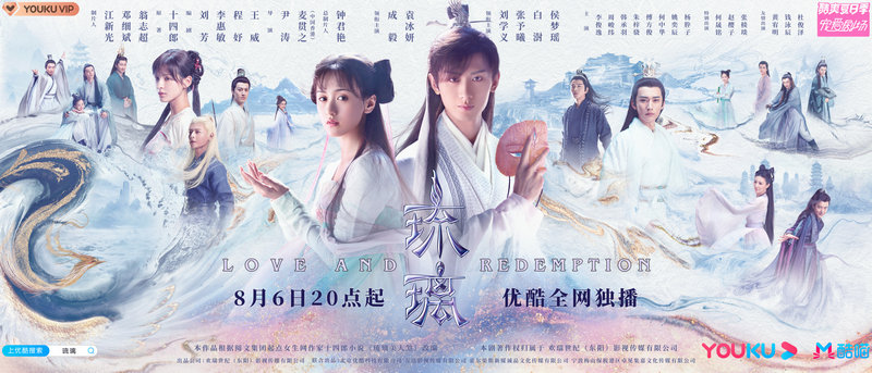 古侠剧《琉璃》开播 剧中袁冰妍饰演璇玑造型服装变化多样