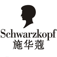 施华蔻