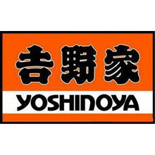 吉野家