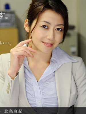 北条麻妃