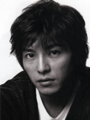 藤木直人